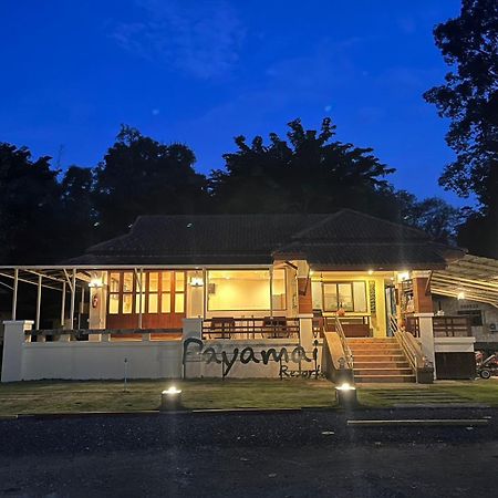 Payamai Resort Ban Nong Nam Khan エクステリア 写真